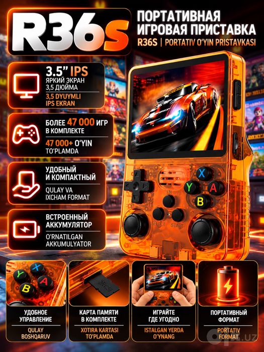 R36S — портативная игровая приставка, игровая консоль