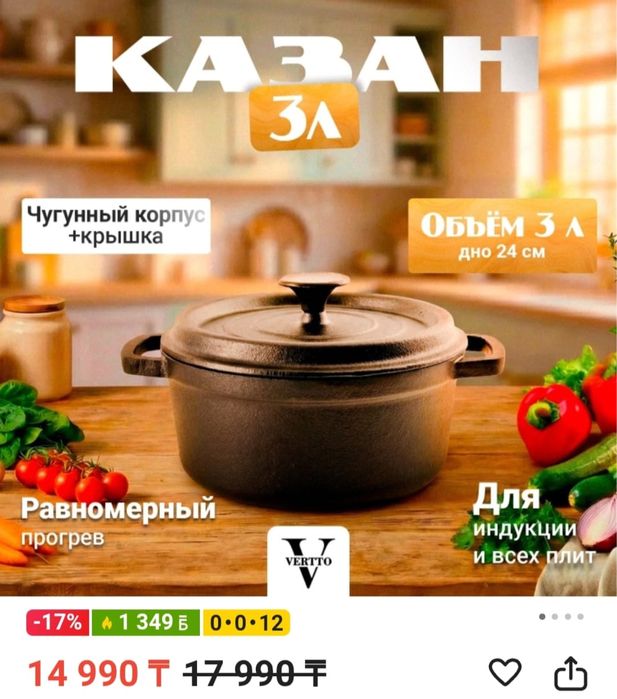 Продам казан ………