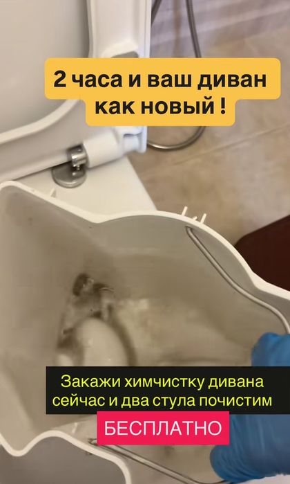 Чудо -сказкв Химчистка мебели  Клининг