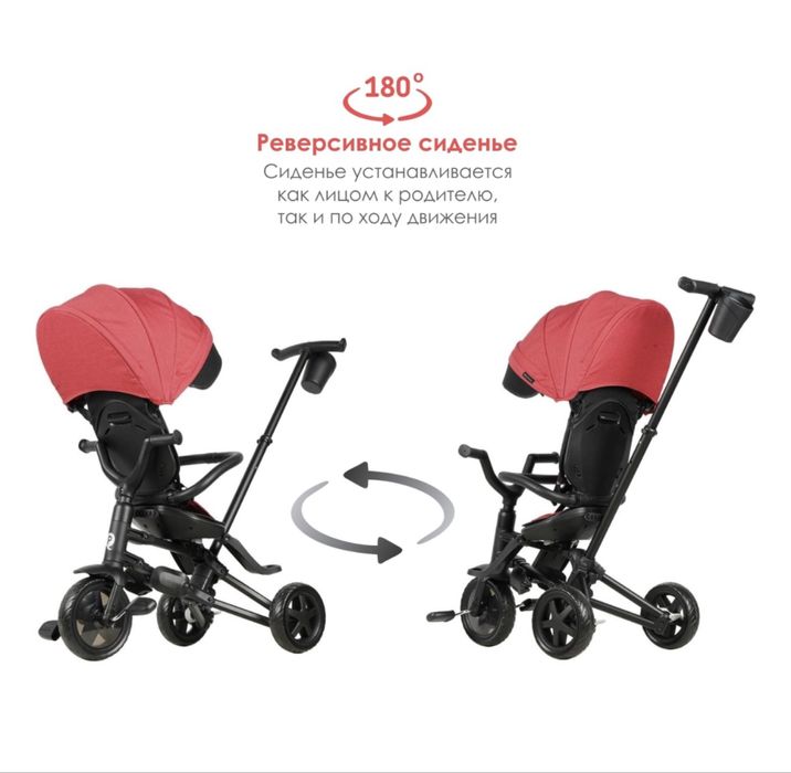 Велосипед детский