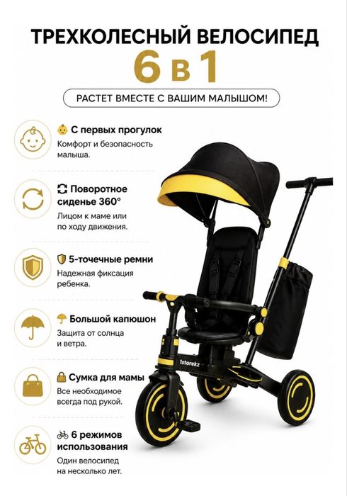 Велосипед для детей 6 в 1, трансформер коляска
