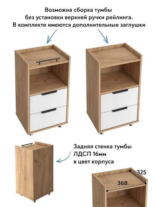 Тумба (40×70×38 см)