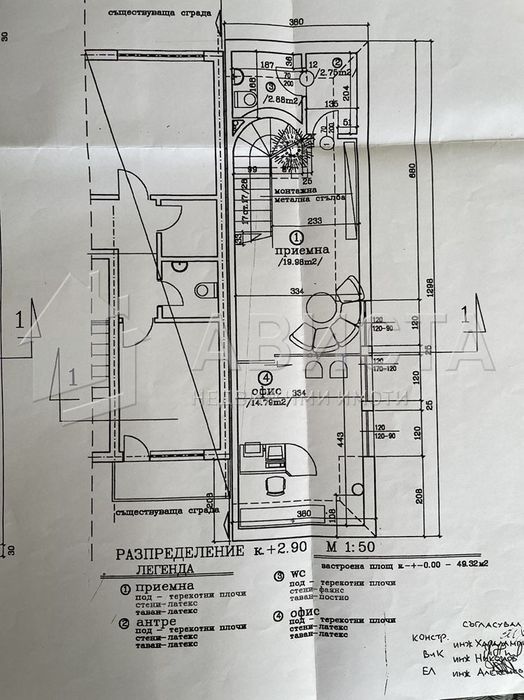 Продава се Къща в София, Изток - 90 кв.м за 2720 €/кв.м - Снимка #6