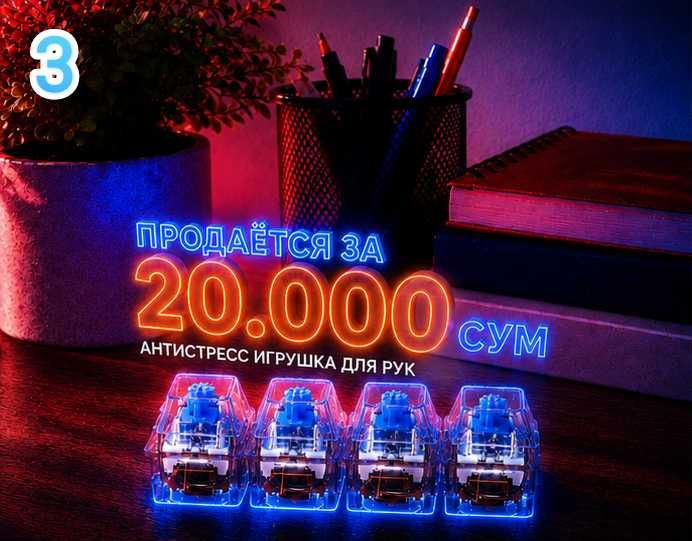 Антистресс игрушка