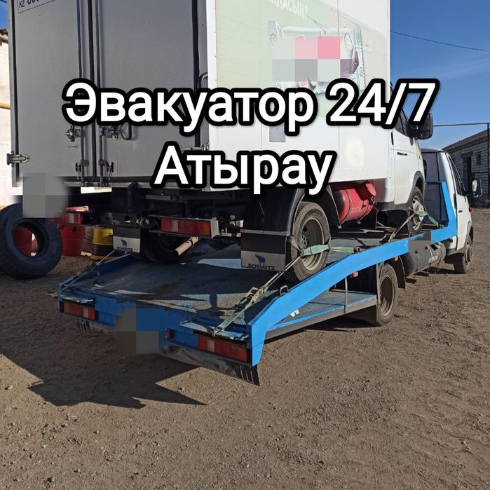 Эвакуатор Атырау 24.7 .Быстрая подача