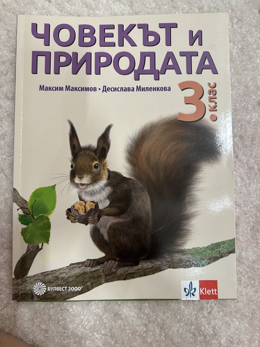 Чисто нови учебници за 3 и 4 клас