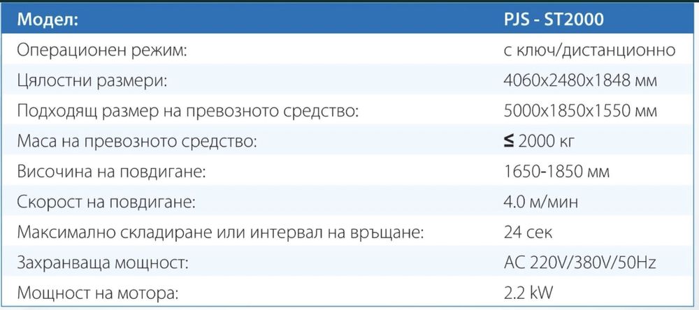 Паркинг платформа за паркиране на две нива