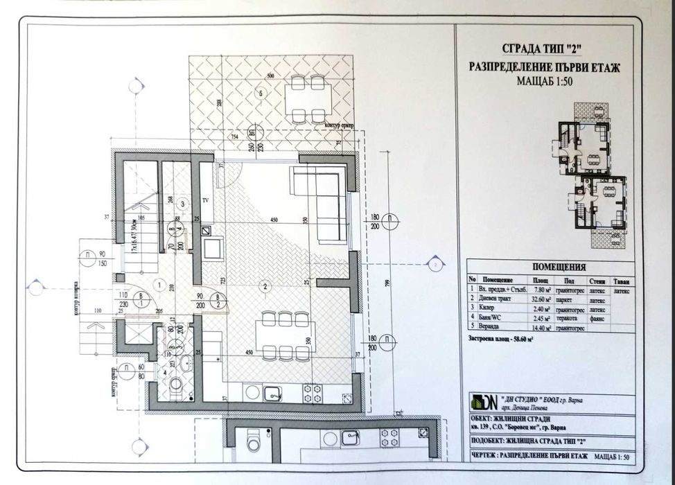 Жилищен комплекс Боровец ЮГ