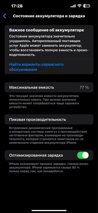 Iphone 14 Plus телефон