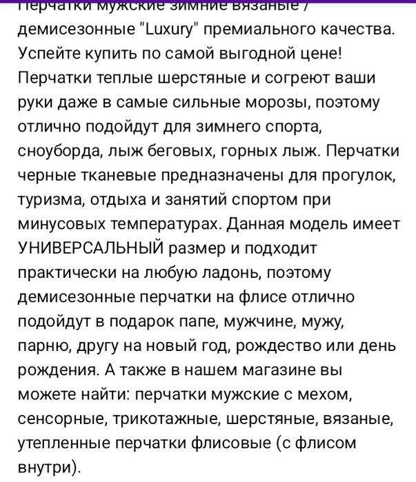 Перчатки,новые,шерсть,черные