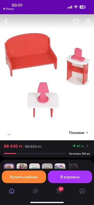 Кукольный домик Paremo