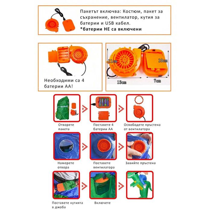 Надуваем парти костюм Яздя динозавър тирекс аниматор рожден ден детски