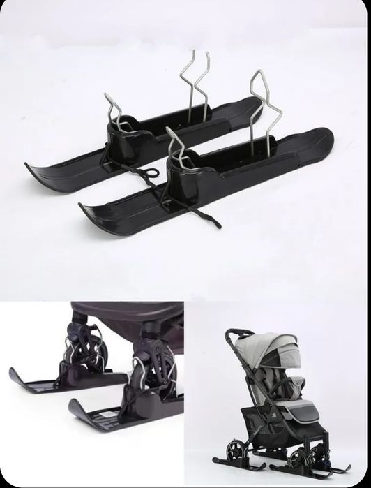 Лыжи для колясок
