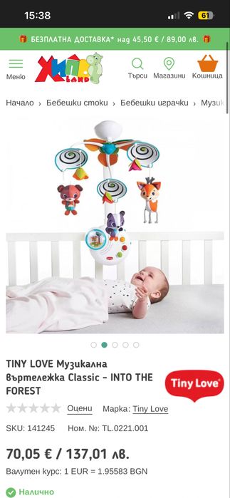 TINY LOVE Музикална въртележка Classic - INTO THE FOREST