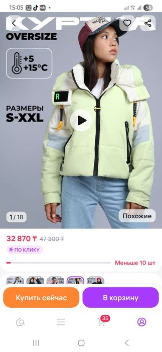 Демисезонная куртка для девочки