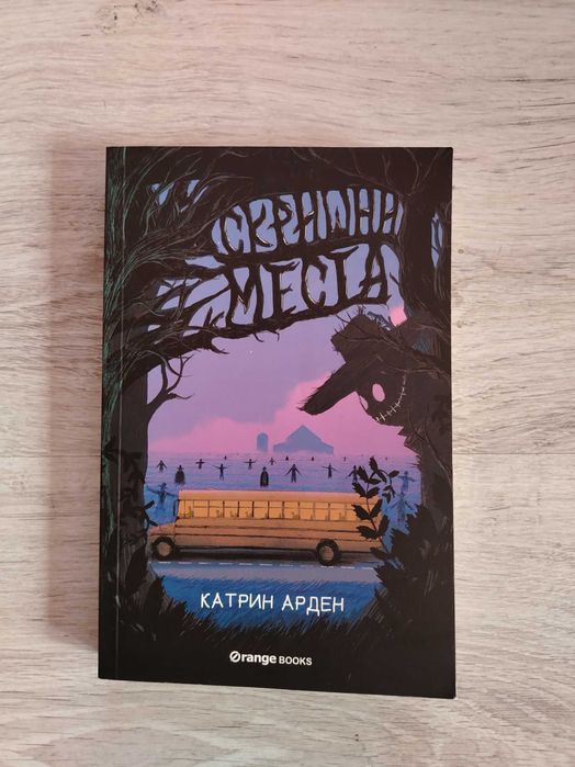 Тийнейджърски книги