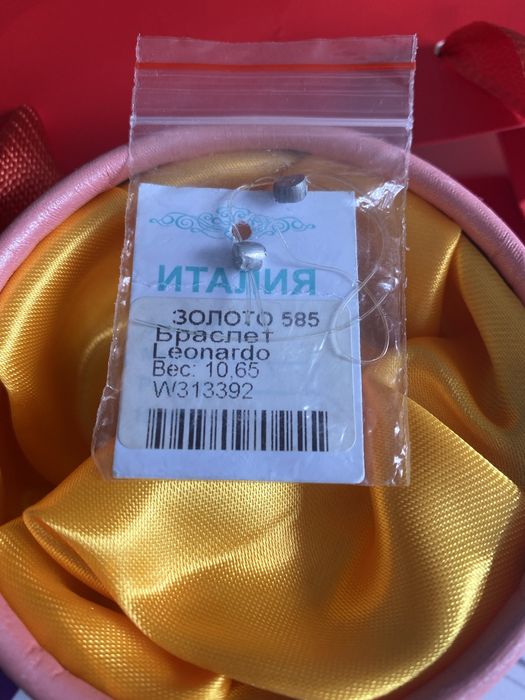 Золото 585пробы