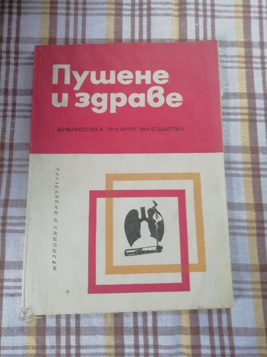 Горските плодове - храна и лечебно средство, Активно дълголетие и др.