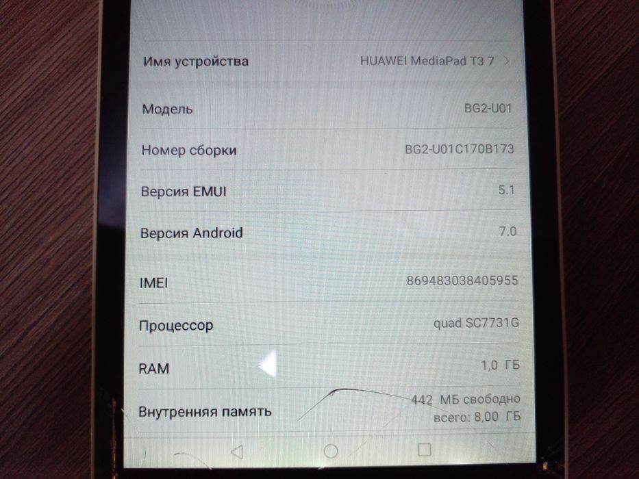 HUAWEI BG2-U01 MediaPad T3 7