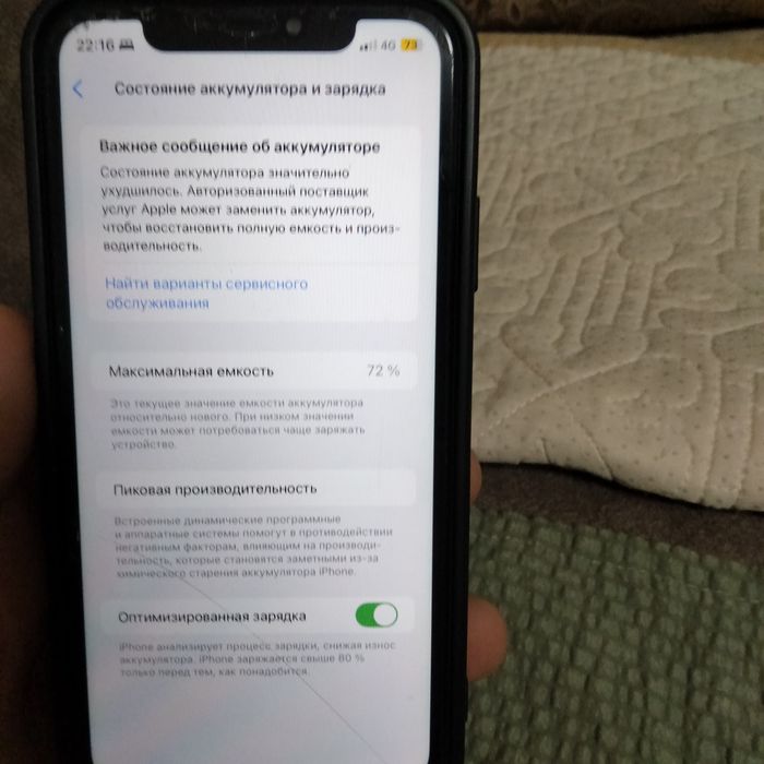 Продам айфон 11  в отличном состоянии