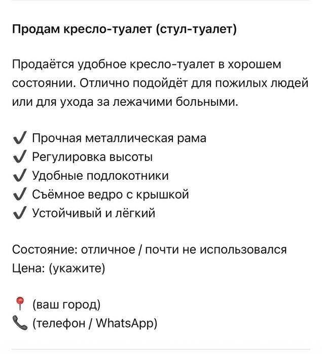 Кресло -туалет в идеальном состоянии