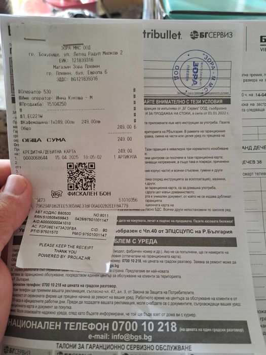 Кафемашина Делонги