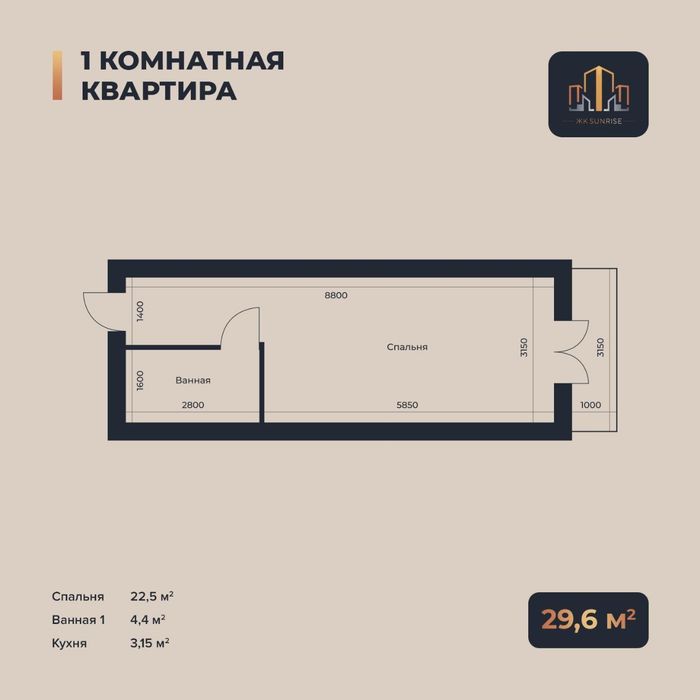Готовый дом в Юнусабаде JK SANRAYS! С кадастром! 1-2 ком. Субсидия нет