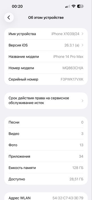 Iphone 14 pro max