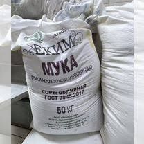 МЕШКИ из под муки 60