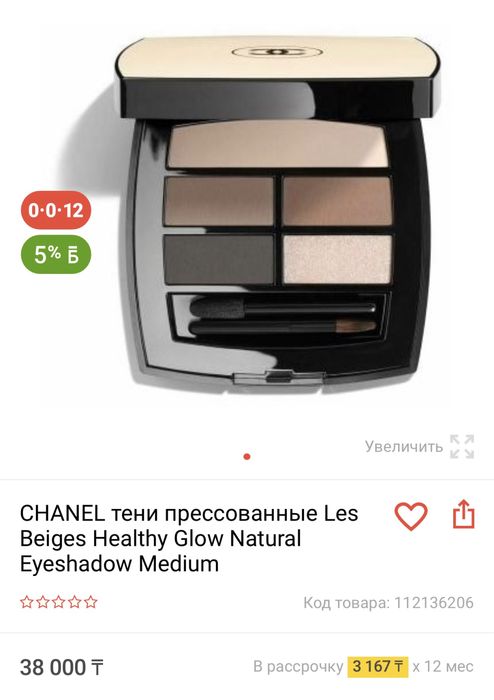 Тени chanel оригинал