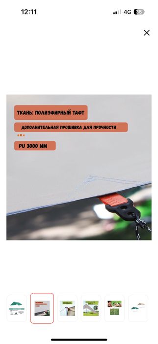 Тент со стойками