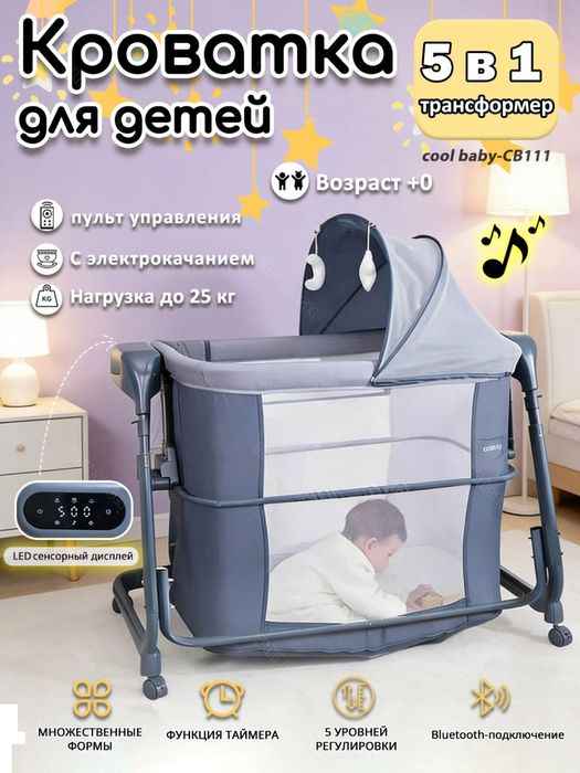 Электролюлька Goodbaby+ матрасик и подушка  в подарок