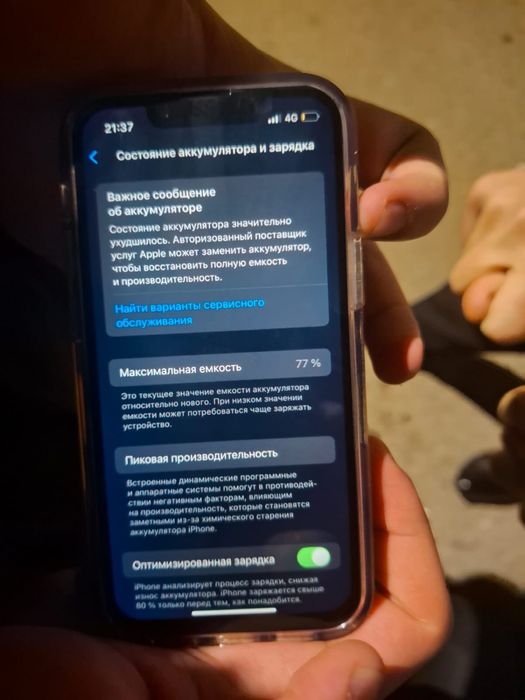 Айфон  13  мини