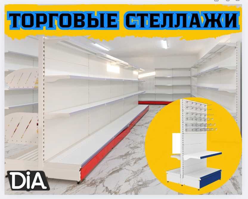 Стеллаж металлический сборный, konstruktiv metall stellajlar