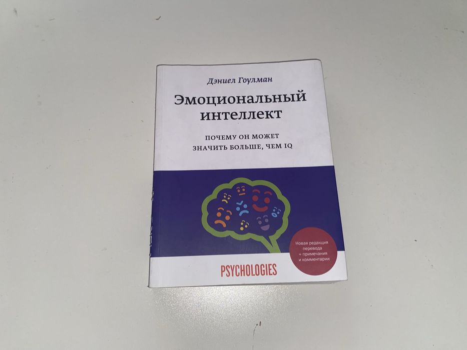 Продам книгу по психологии