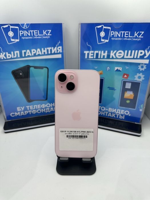 Iphone 15 256gb 24472 Pintel.kz