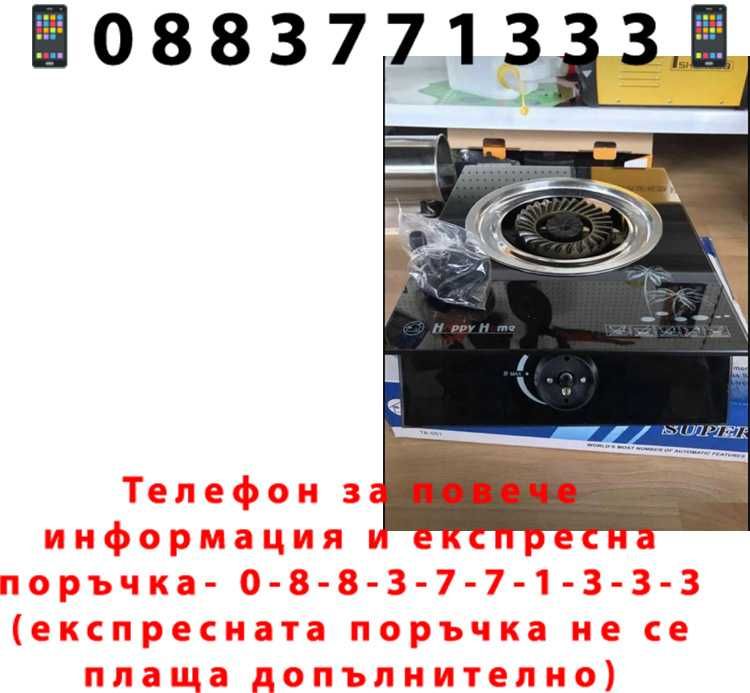 НЕМСКИ Единичен Керамичен Газов Котлон HappyHome + Подарък ЛЕД ФЕНЕР