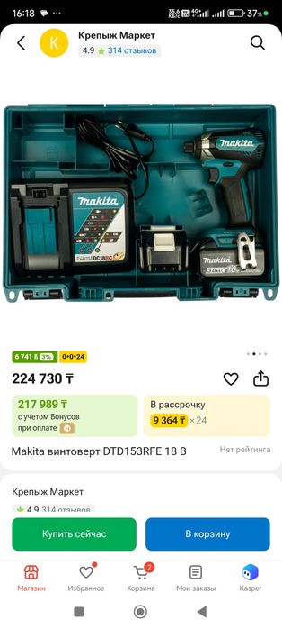 Макита пила makita