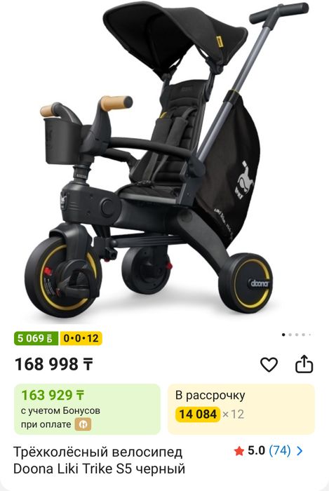 Продам детский велосипед бренд Doona