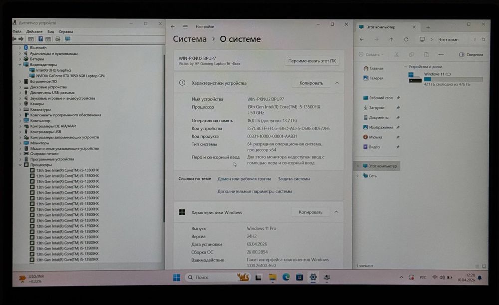 HP Victus игровой ноутбук