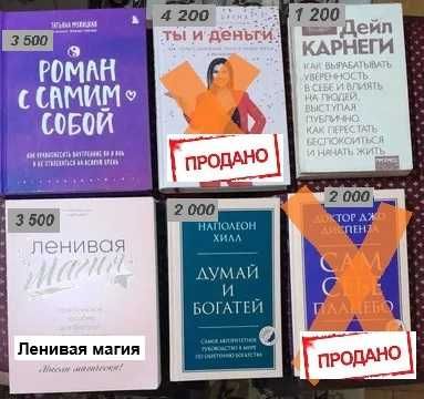 КНИГИ Подсознание Поток денег Мат-ция желаний