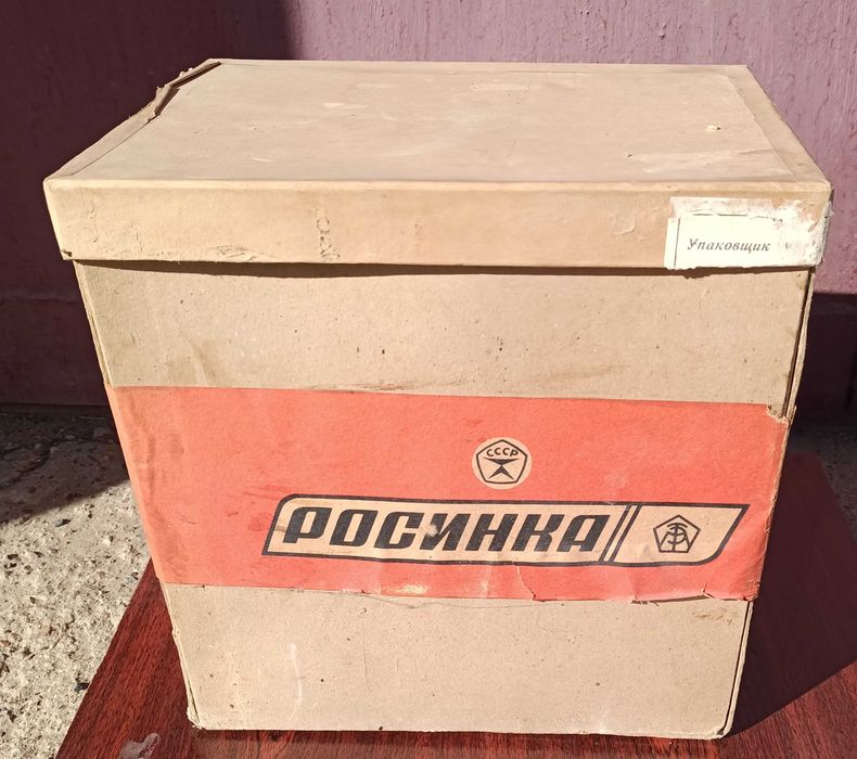 Продам советскую соковыжималку "Росинка"