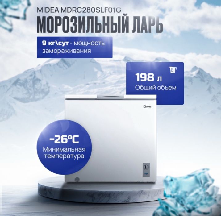 Продается хороший морозильник