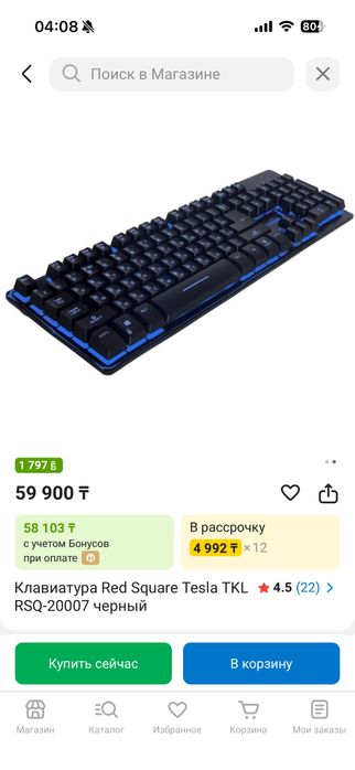 Клавиатура red square