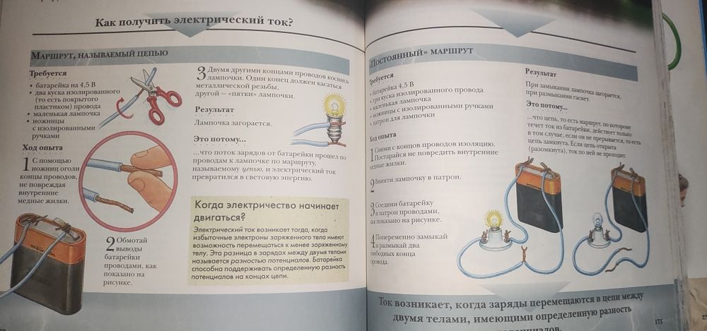 Большая Энциклопедия Экспериментов