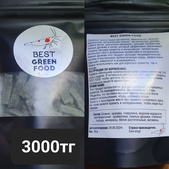 Корм для аквариумных креветок