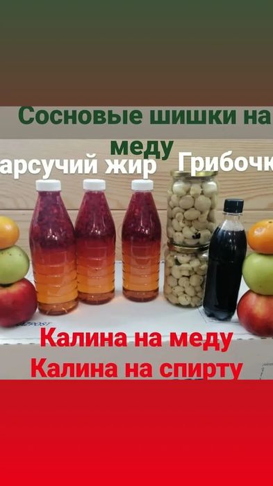 Королевский мёд энергия сила бодрость