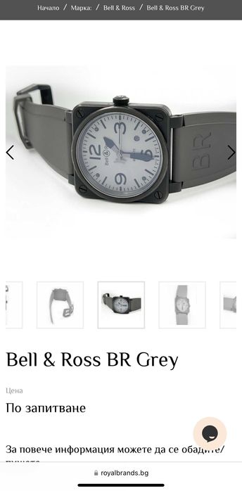 Часовник Bell & Ross BR 03-92 COMMANDO