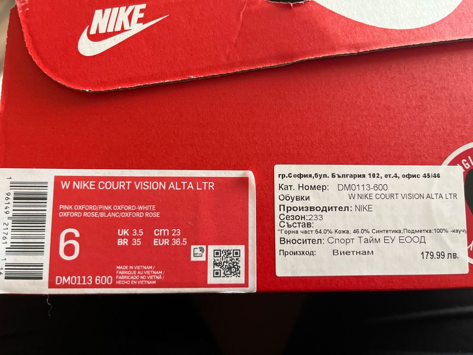 W NIKE Court vision alta ltr