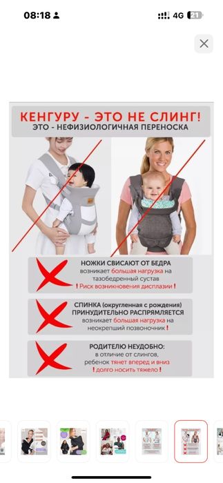 Продам Эргорюкзак от SlingoEmma